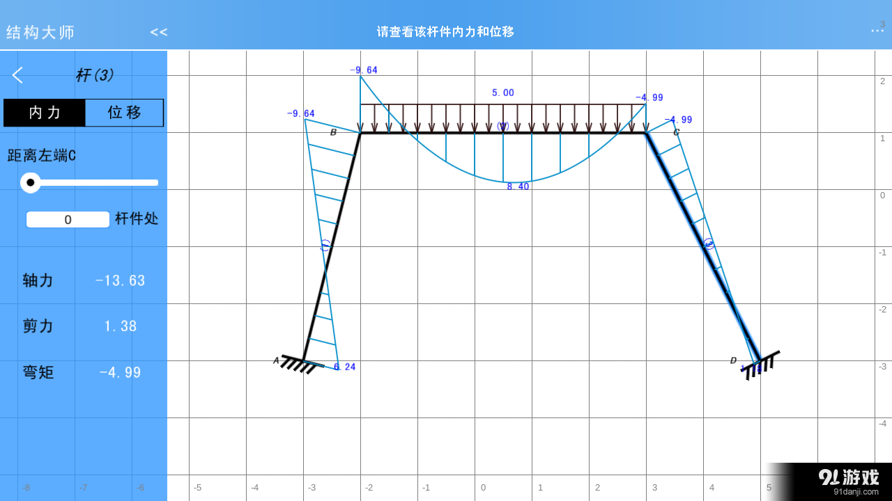 结构大师HDv1.5.9截图2