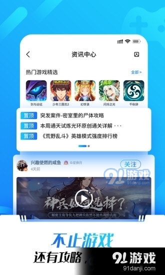 光环助手平台入口v5.33.9截图3