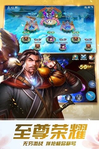 魔道之仙狐手游v1.4.7截图2
