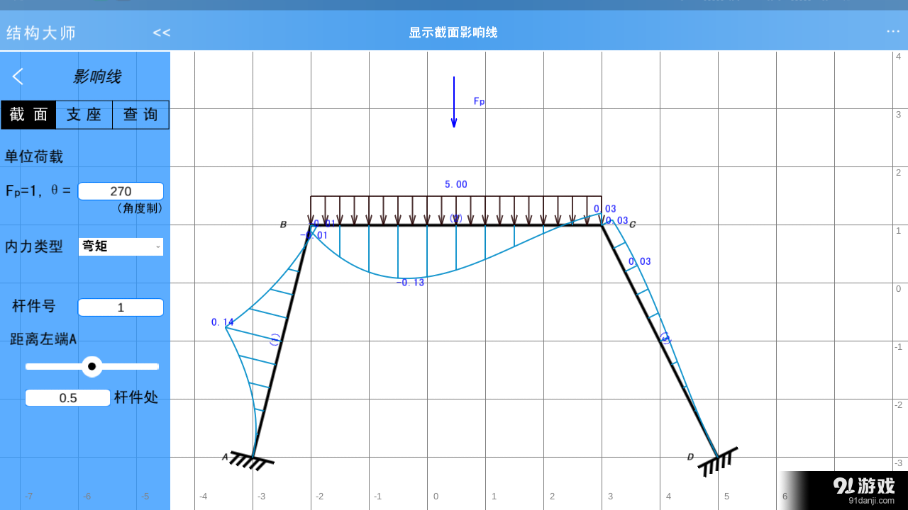 结构大师HDv1.5.9截图3