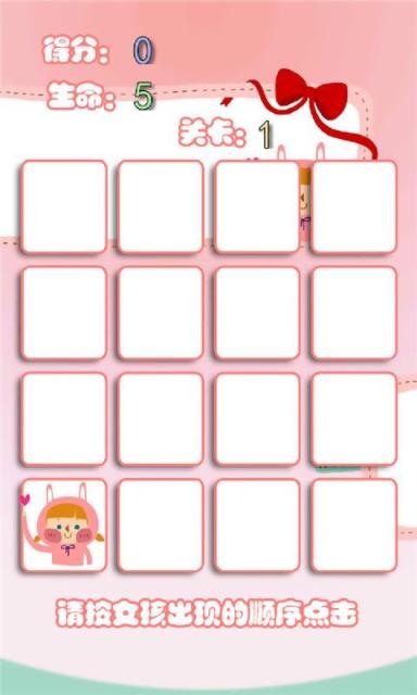 粉红女孩v1.6截图1