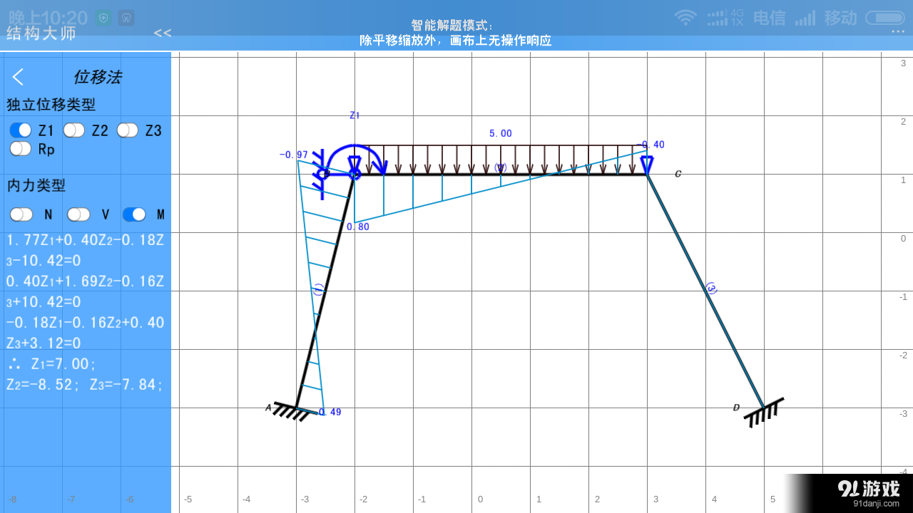 结构大师HDv1.5.9截图5