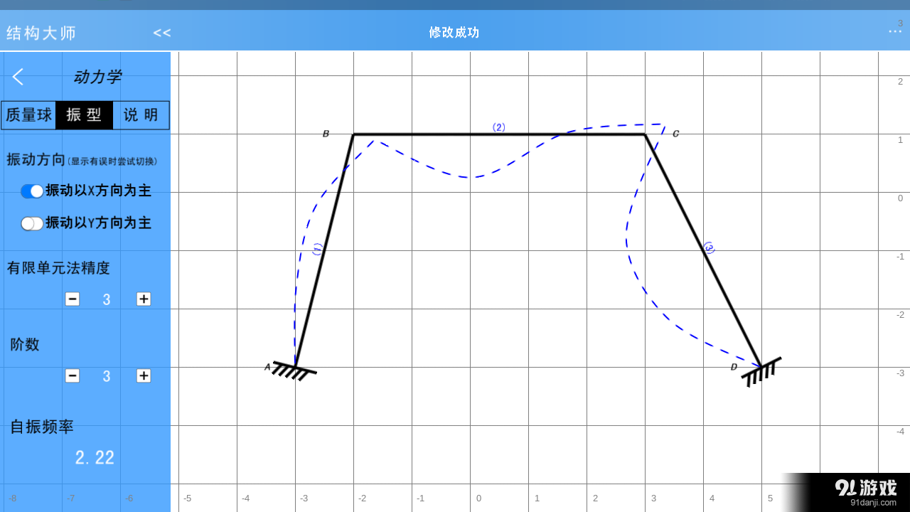 结构大师HDv1.5.9截图4