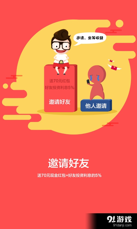 e融所v1.4.5截图4