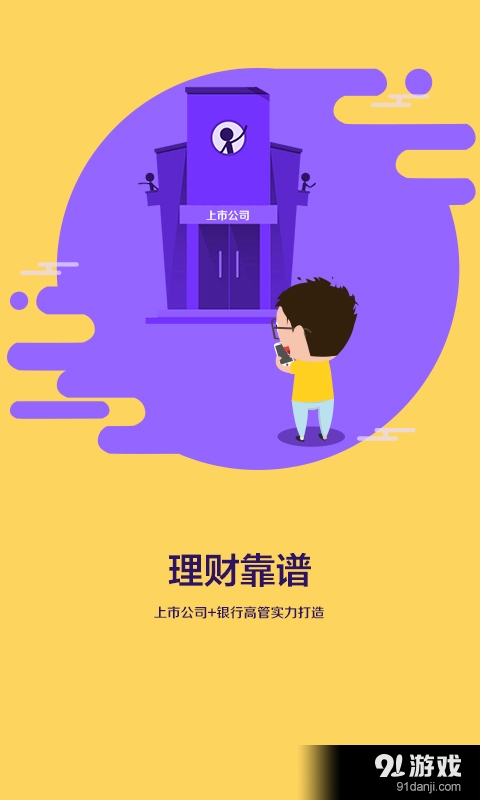 e融所v1.4.5截图1