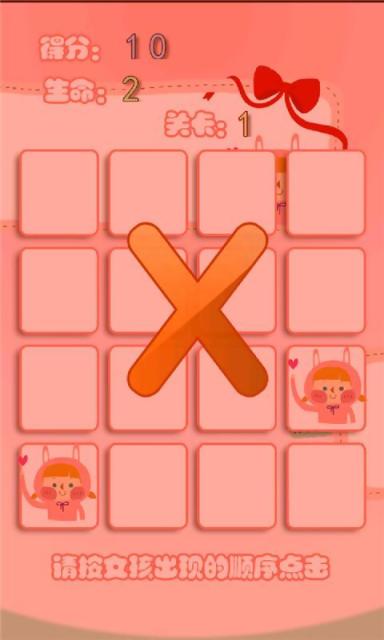 粉红女孩v1.6截图3