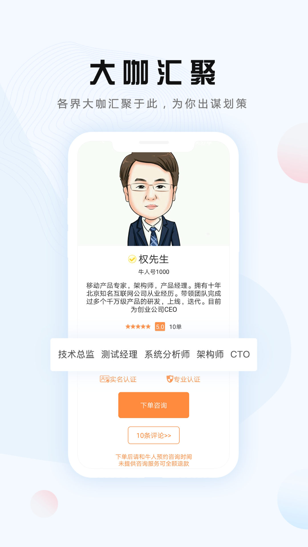 询呼v1.1.13截图3