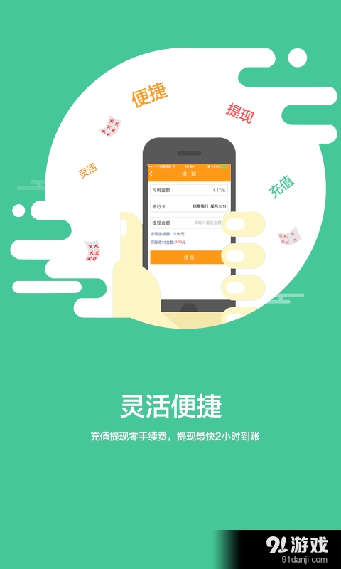 e融所v1.4.5截图5