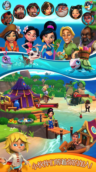 心悦海岛v1.5.2.203截图1