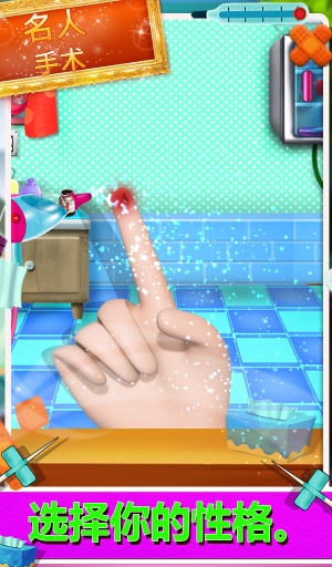 名人手术v2.9截图3