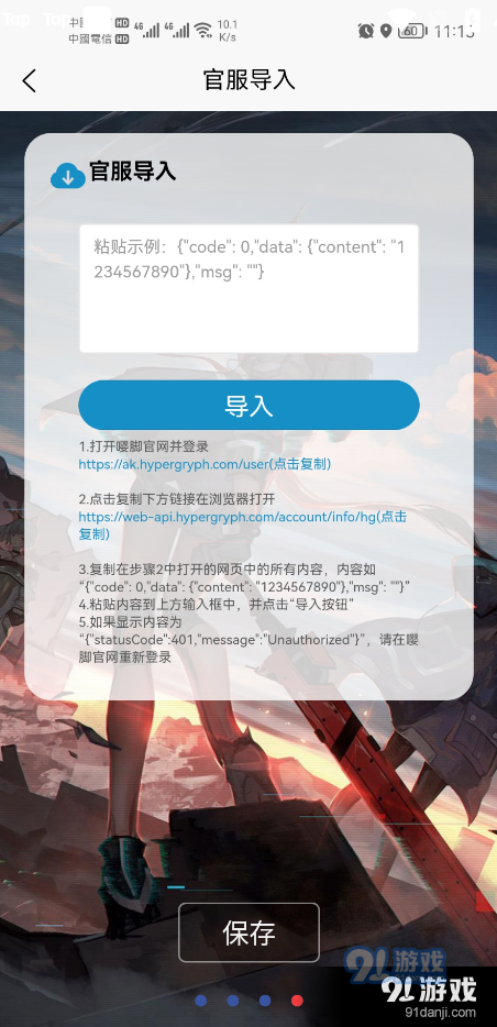 明日方舟寻访统计v1.5截图1