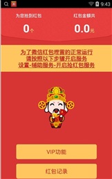 包包有雷v0.3.7截图1