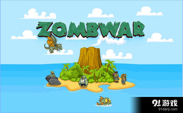 僵尸塔防v2.6截图1