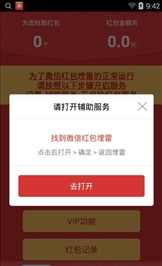 包包有雷v0.3.7截图2