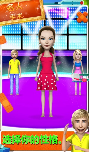 名人手术v2.9截图4