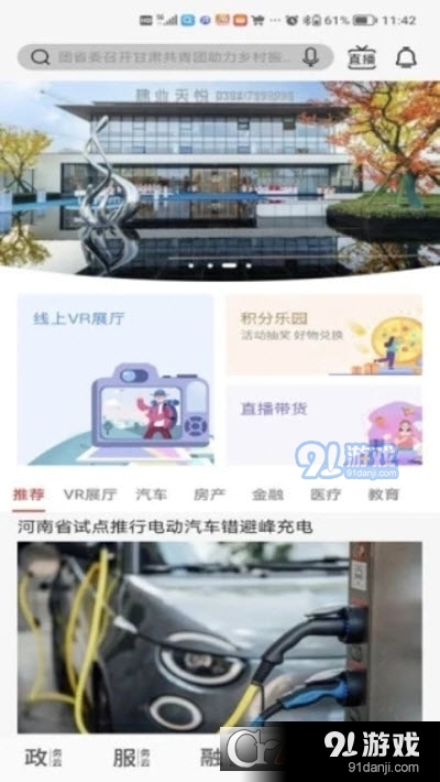 云上周口市客户端v1.1.13截图3