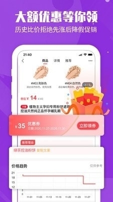小喵集市v3.7.8截图2