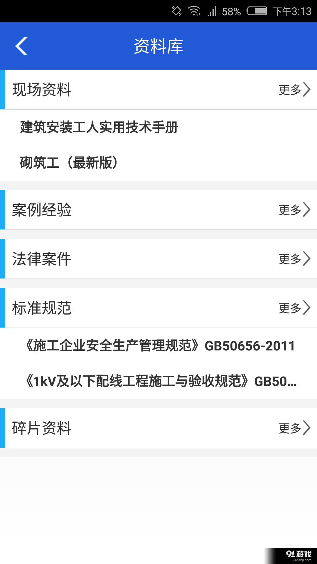 金鲁班v1.10截图2