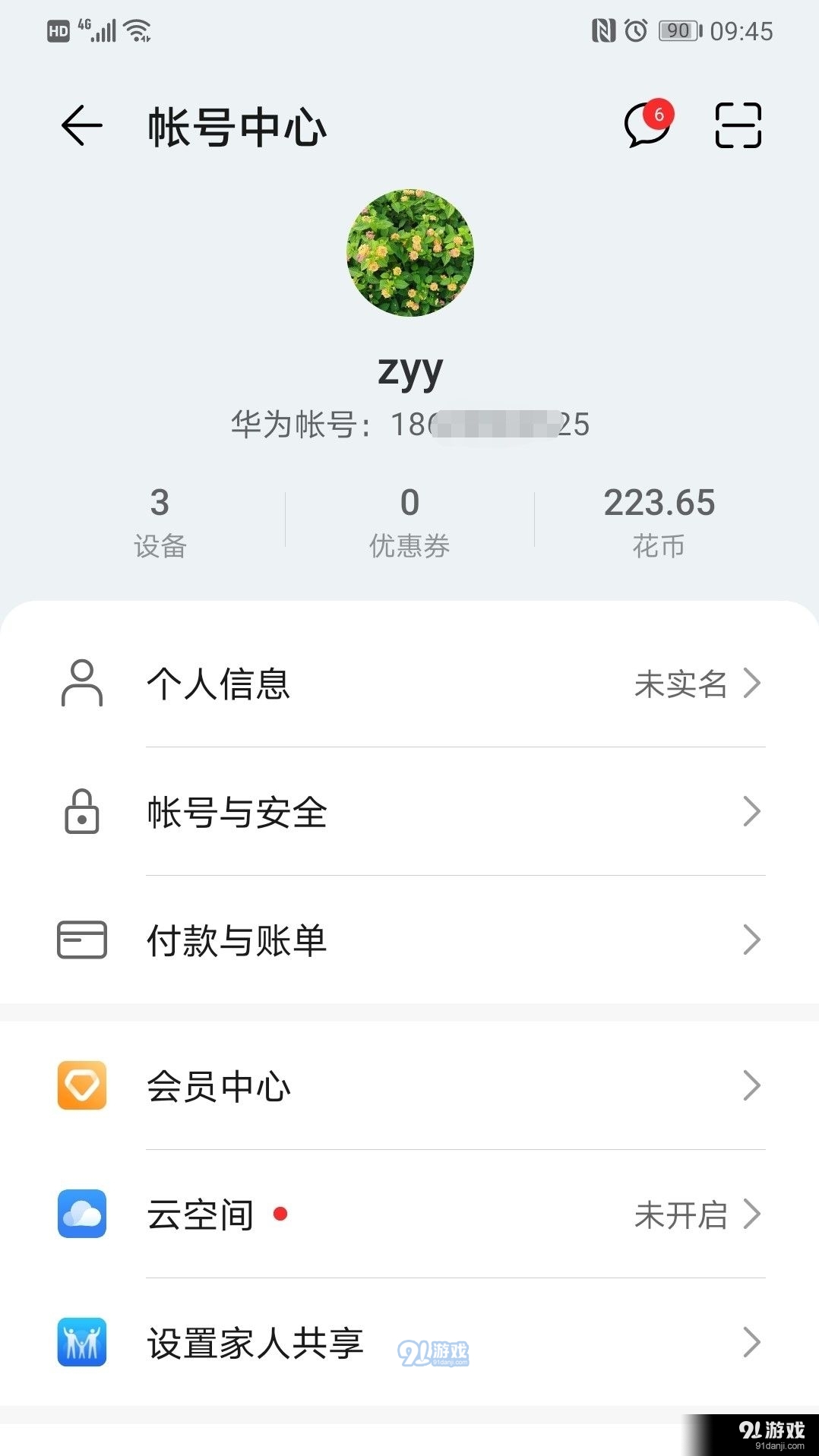 HMSCorev6.4.0.318截图3