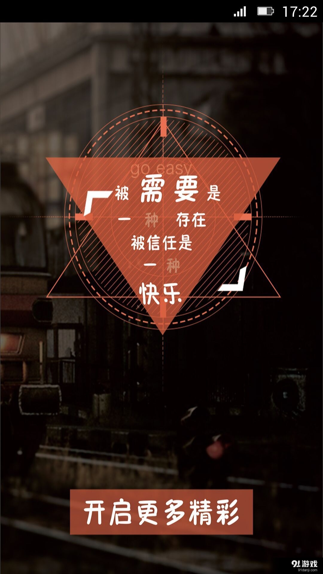 潮舍绘v00.12.0054截图3