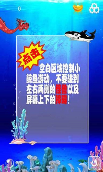 小鲸鱼波比v2.7截图2