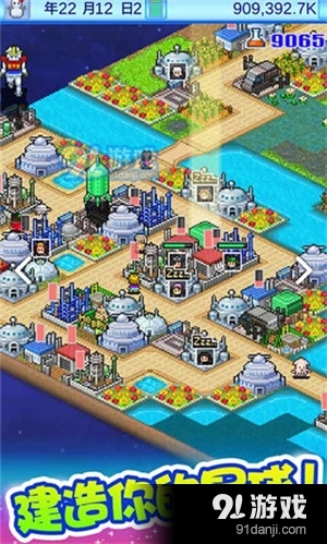 宇宙探险物语汉化版v2.5.8截图5