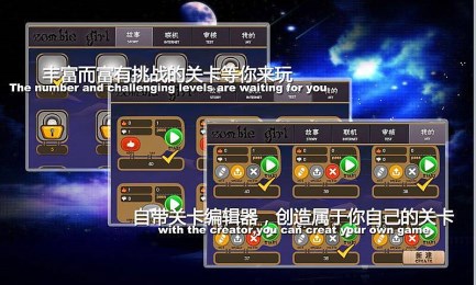 僵尸少女v1.8截图2
