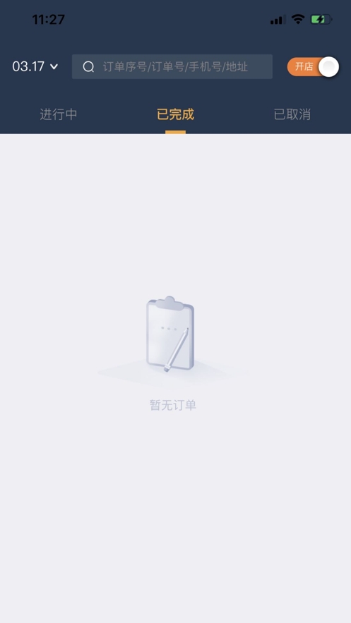 叮叮点商家appv1.16截图2