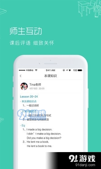 位视达V学习appv2.7.6截图4