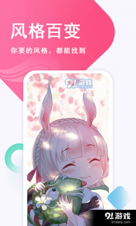 壁纸古风恋v1.6截图1