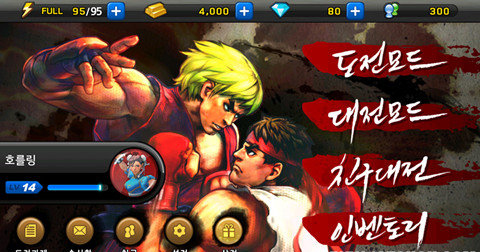 街头霸王4竞技场v2.15截图1