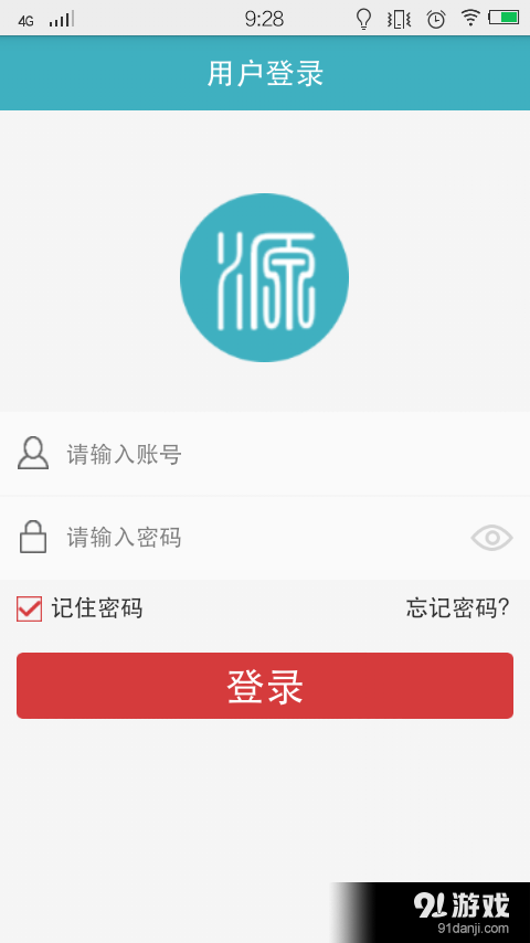 微之源商户端v1.3.6截图1