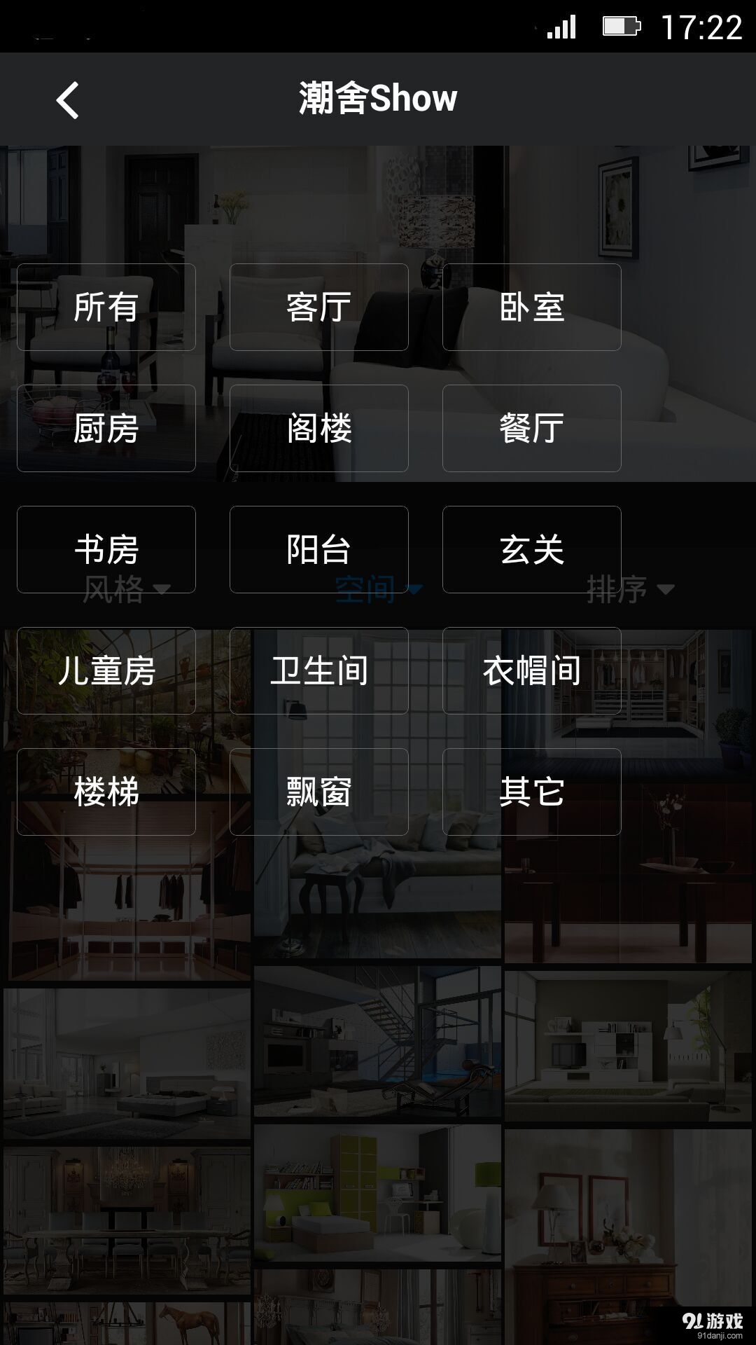 潮舍绘v00.12.0054截图2