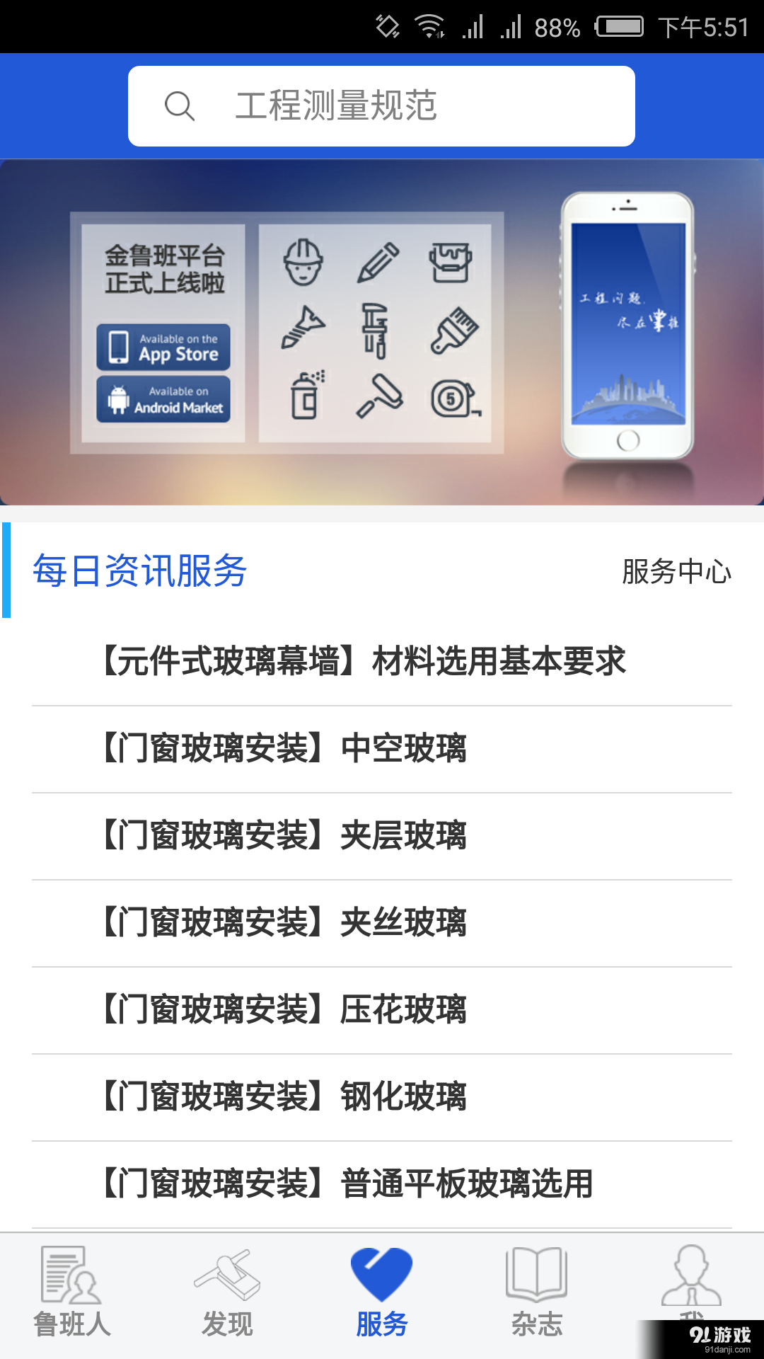 金鲁班v1.10截图1