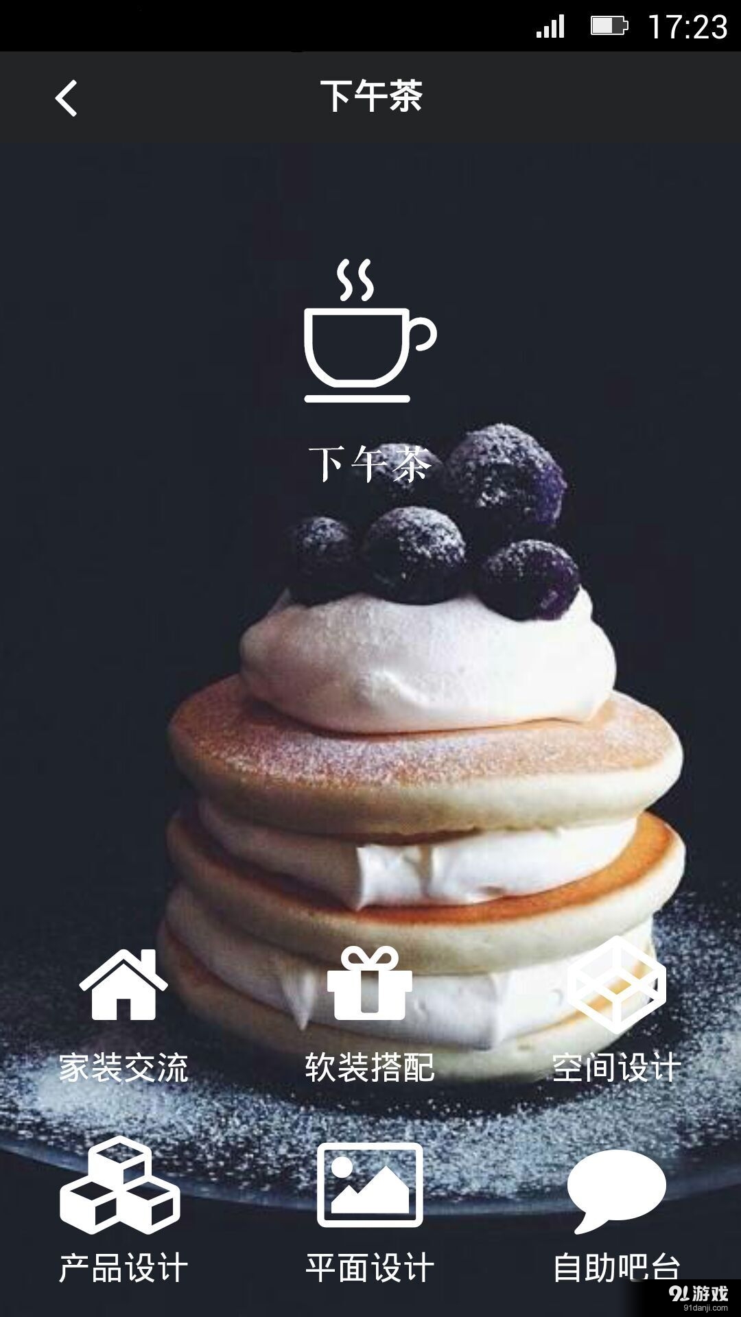 潮舍绘v00.12.0054截图5