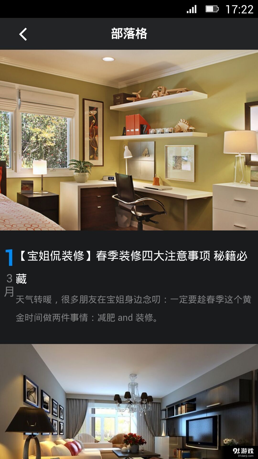 潮舍绘v00.12.0054截图4