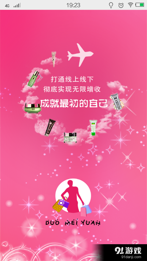 微之源商户端v1.3.6截图2