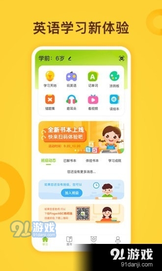 小迪学识v1.3.06截图1