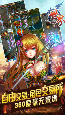 世界Onlinev33.4.4截图3