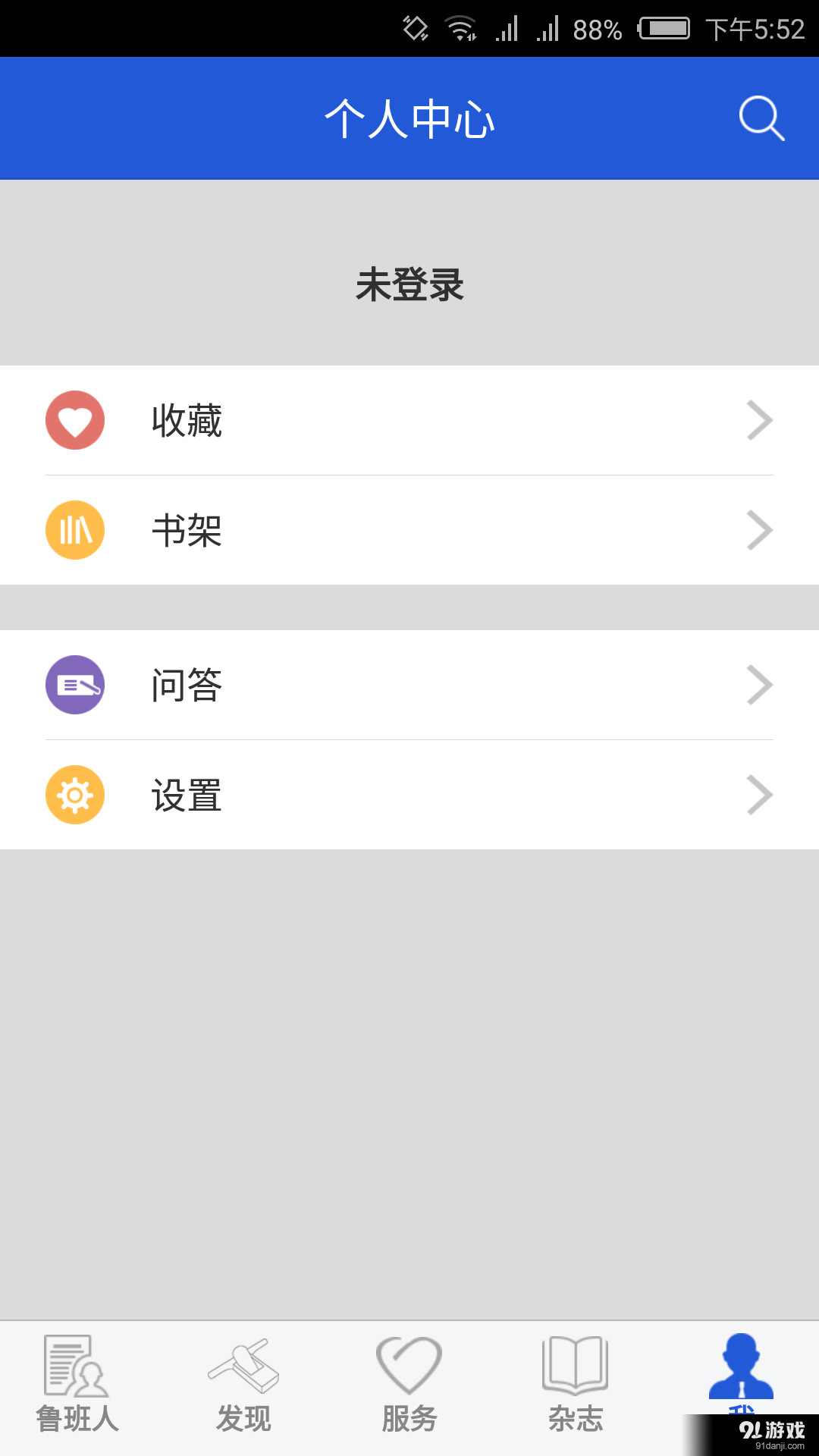 金鲁班v1.10截图4