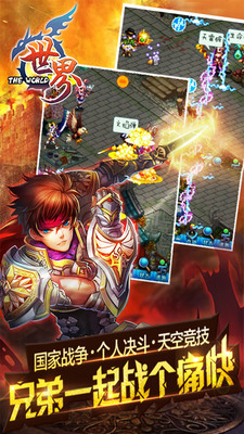 世界Onlinev33.4.4截图1