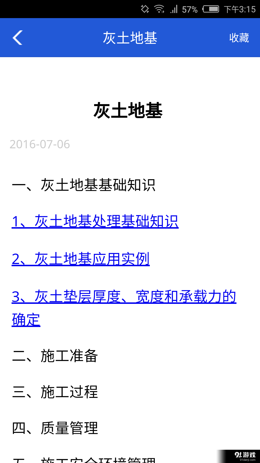 金鲁班v1.10截图3