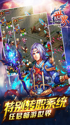 世界Onlinev33.4.4截图2