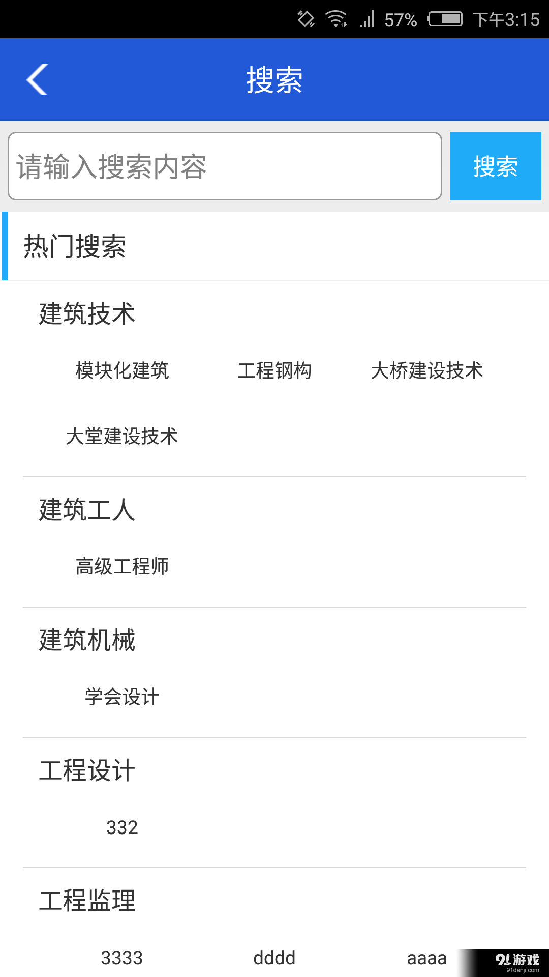 金鲁班v1.10截图5