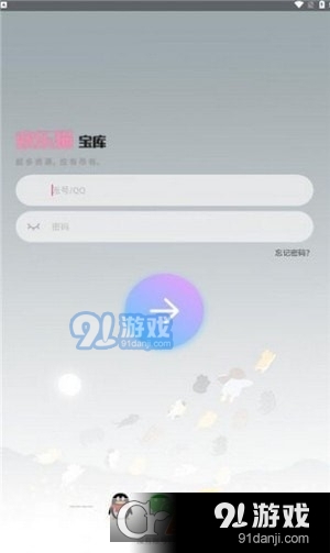 欢乐猫宝库v0.22.4截图2