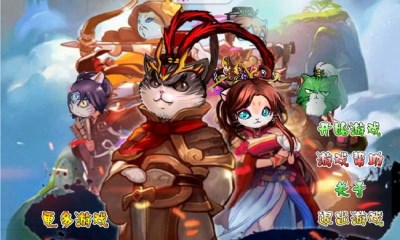 三国神喵传v1.7截图2