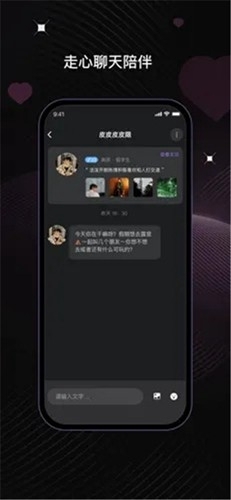 ucoo聊天v2.5.6截图4