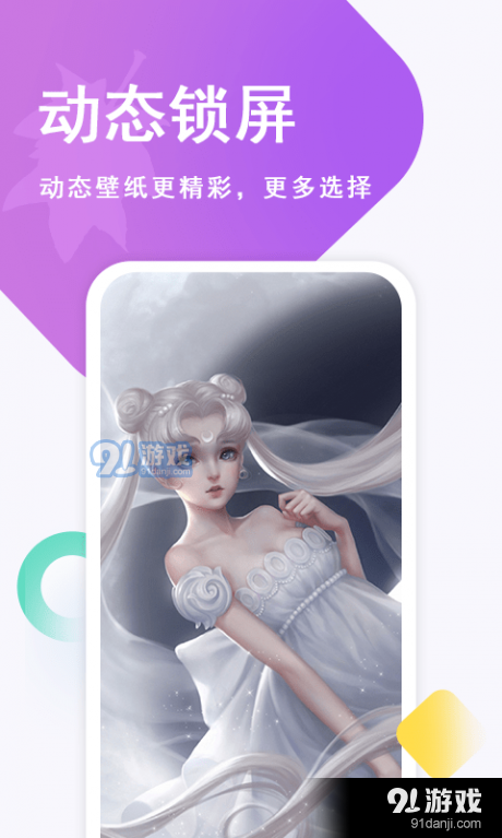 壁纸古风恋v1.6截图3