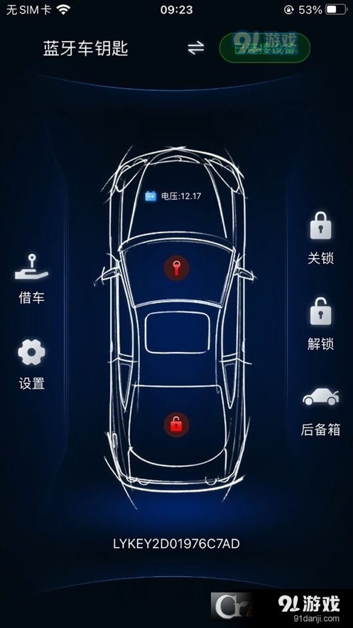 辰途智控v1.5.5截图3