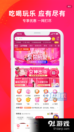 极速返利v3.9.6截图4